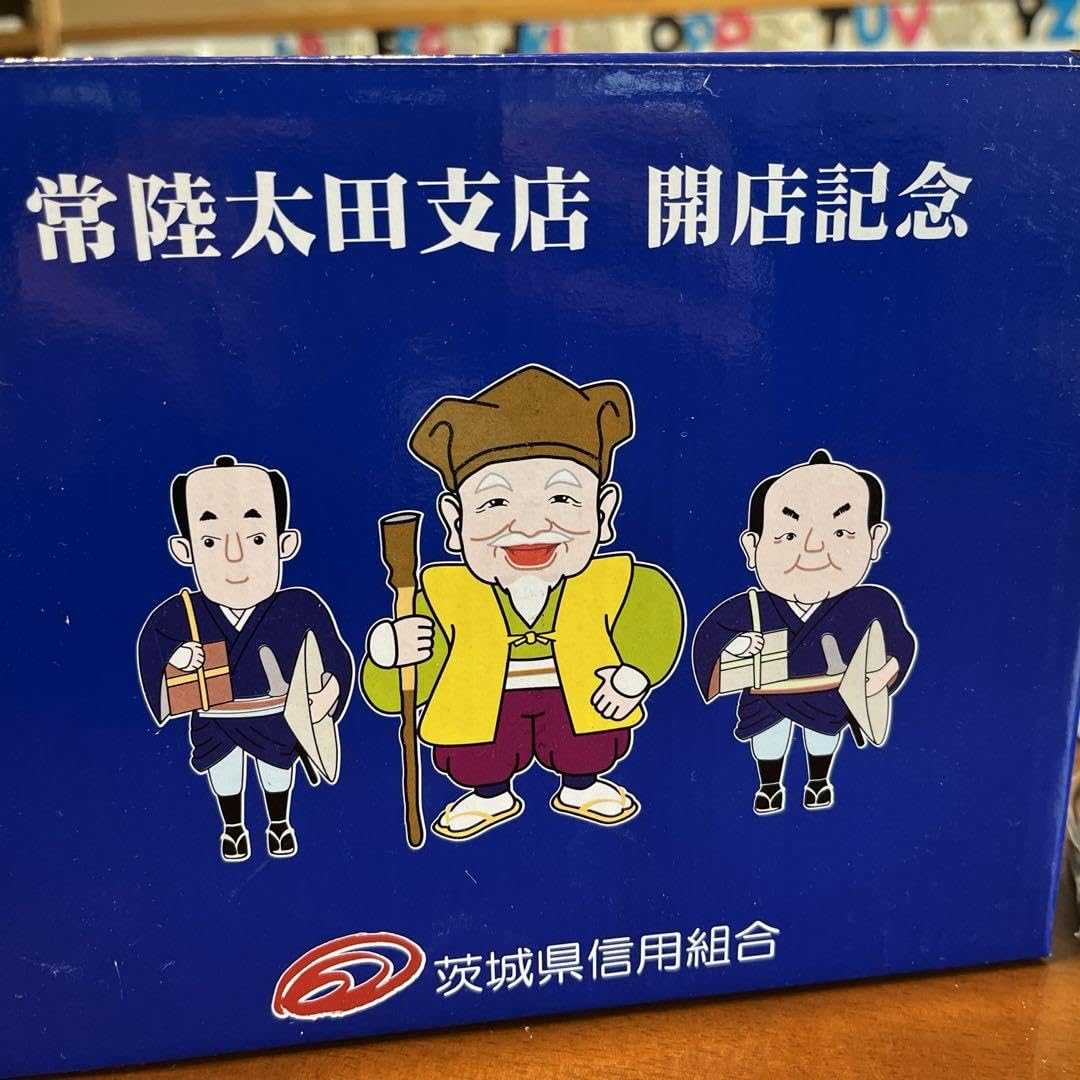 Amazon.co.jp: 水戸黄門 フィギュア 置物 陶器 茨城県信用組合 限定